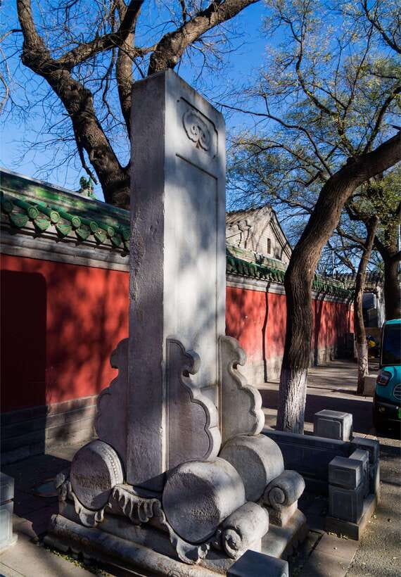 Beijing: Confucius Temple and the Impercial College E-ticket - Two institutions that explain old Beijing