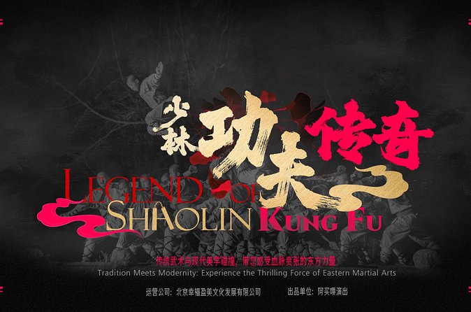 Beijing Night Tour Kungfu Show - Why the physical stunts matter