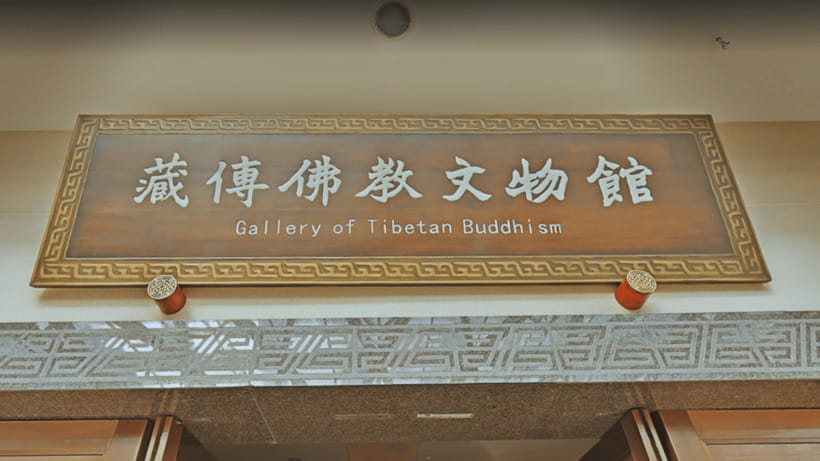 Chengdu: Sichuan Museum - Cultural and Historical Heritage - Zhang Daqian and the museum’s art collection