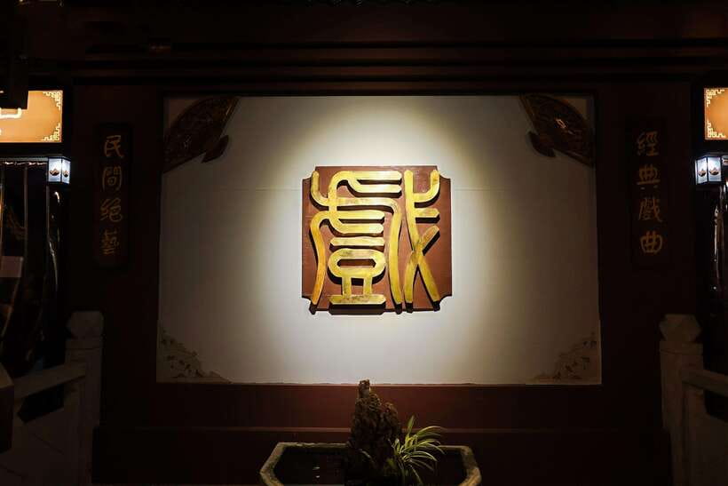 Chengdu: Sichuan Opera Face-Changing and Acrobatics Show - Booking, cancellation, and timing