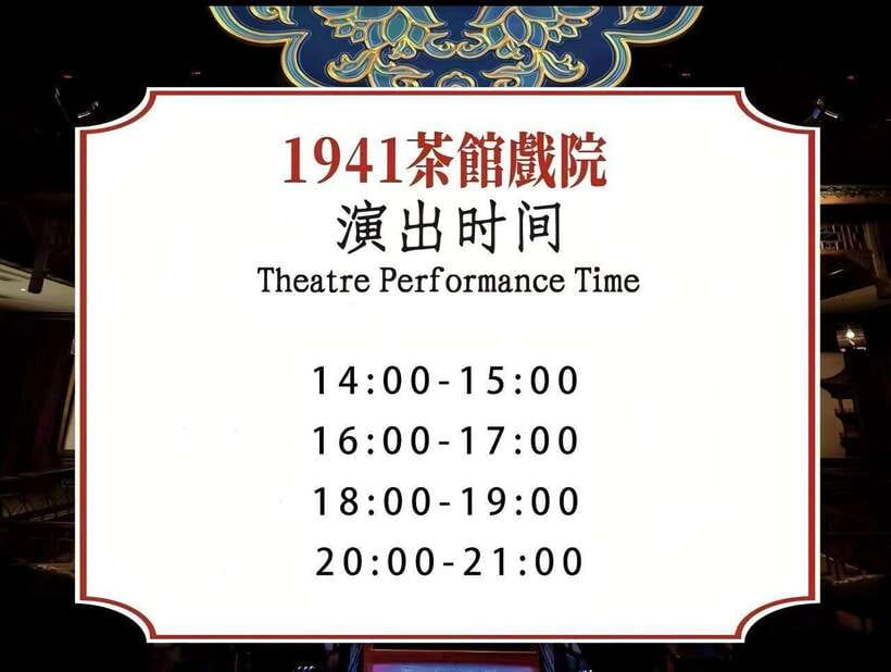 Chongqing 1941 theatre: Tea Art Performance with Folk Art - Key points to know before you go