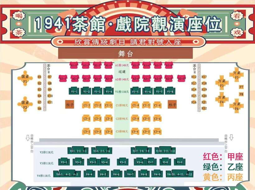 Chongqing 1941 theatre: Tea Art Performance with Folk Art - What this Chongqing folk show actually offers
