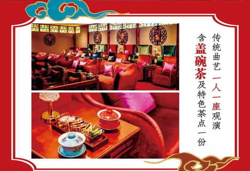 Chongqing 1941 theatre: Tea Art Performance with Folk Art - Magic, folk customs, and a compact stage program