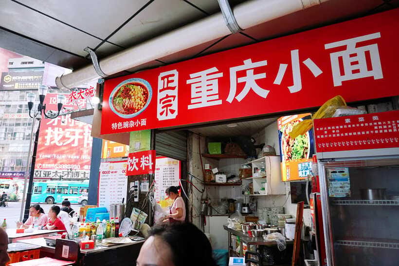 Chongqing: Local Flavors Food Tour - The long middle walk through Chongqing
