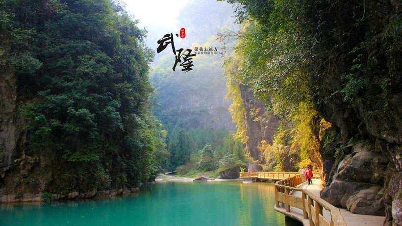 Chongqing:One-day Wulong HikeTrip(GeoPark+Fairy Mt)car incld - The early road to Wulong