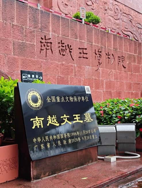 Guangzhou: 2,000-Year-Old Wonder-Nanyue King’s Tomb Ticket - Is the $6 ticket good value?