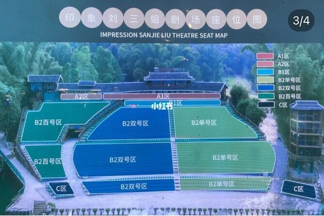 Impression Sanjie Liu Show Ticket - Getting Your Ticket at the Theatre Entrance
