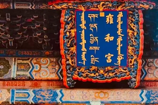 Private Day Tour Forbidden City Lama Temple and Temple of Heaven - Tiananmen Square in a Focused 30 Minutes