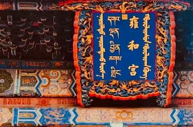 Private Day Tour Forbidden City Lama Temple and Temple of Heaven - Who Will Get the Most From This Day