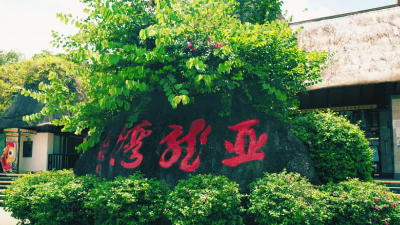 Sanya: Yalong Bay Tropical Forest Ticket and Tour Car - The viewing platforms above the bay