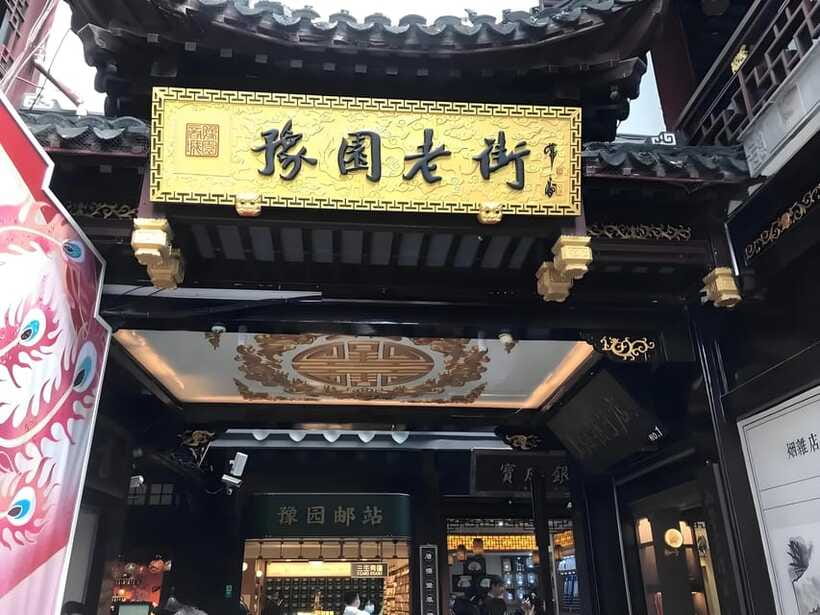 Shanghai: Yu Garden Ticket+Lantern Festival Entry combo - Who should choose this experience?